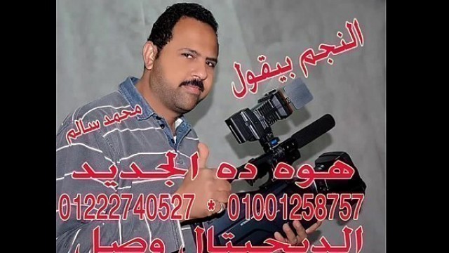 â€«Ø§Ù„Ù†Ø¬Ù… Ù…Ø­Ù…Ø¯ Ø³Ø§Ù„Ù… ÙˆØ±Ù‚Øµ Ø§Ù„ÙÂØ±ÙˆØ³ÙŠÙ‡â€¬ - YouTube&period;FLV